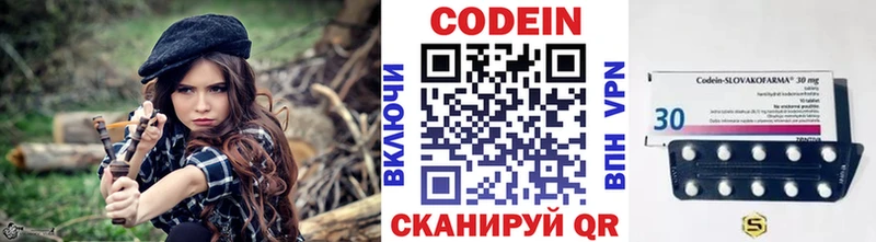 Codein напиток Lean (лин)  Завитинск 
