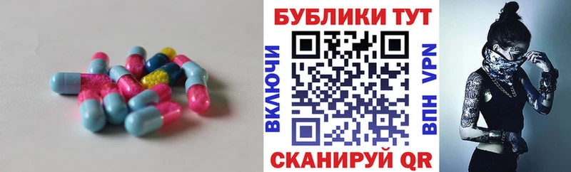 ЭКСТАЗИ MDMA  Завитинск 