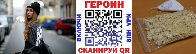 ГЕРОИН Heroin  наркота  маркетплейс официальный сайт  Завитинск 