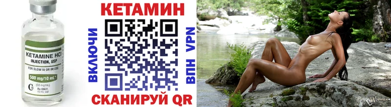 купить закладку  blacksprut вход  КЕТАМИН VHQ  Завитинск 