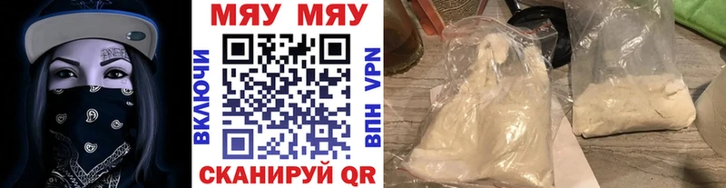 Мефедрон 4 MMC  блэк спрут ССЫЛКА  даркнет телеграм  где можно купить   Завитинск 