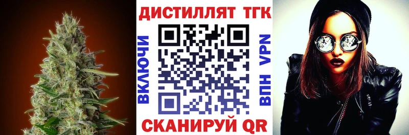 Дистиллят ТГК вейп  кракен ССЫЛКА  Завитинск 